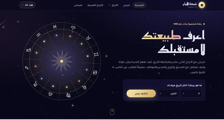 Alabraj Network