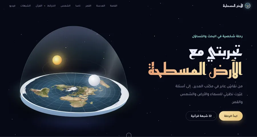 My Flat Earth Journey