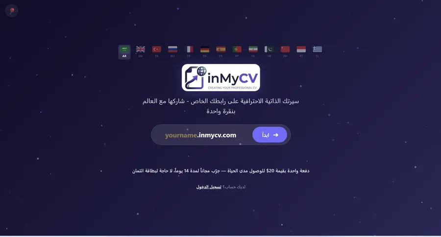 inMyCV