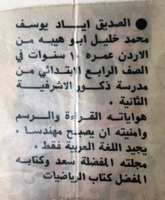 Saad magazine, 1983
